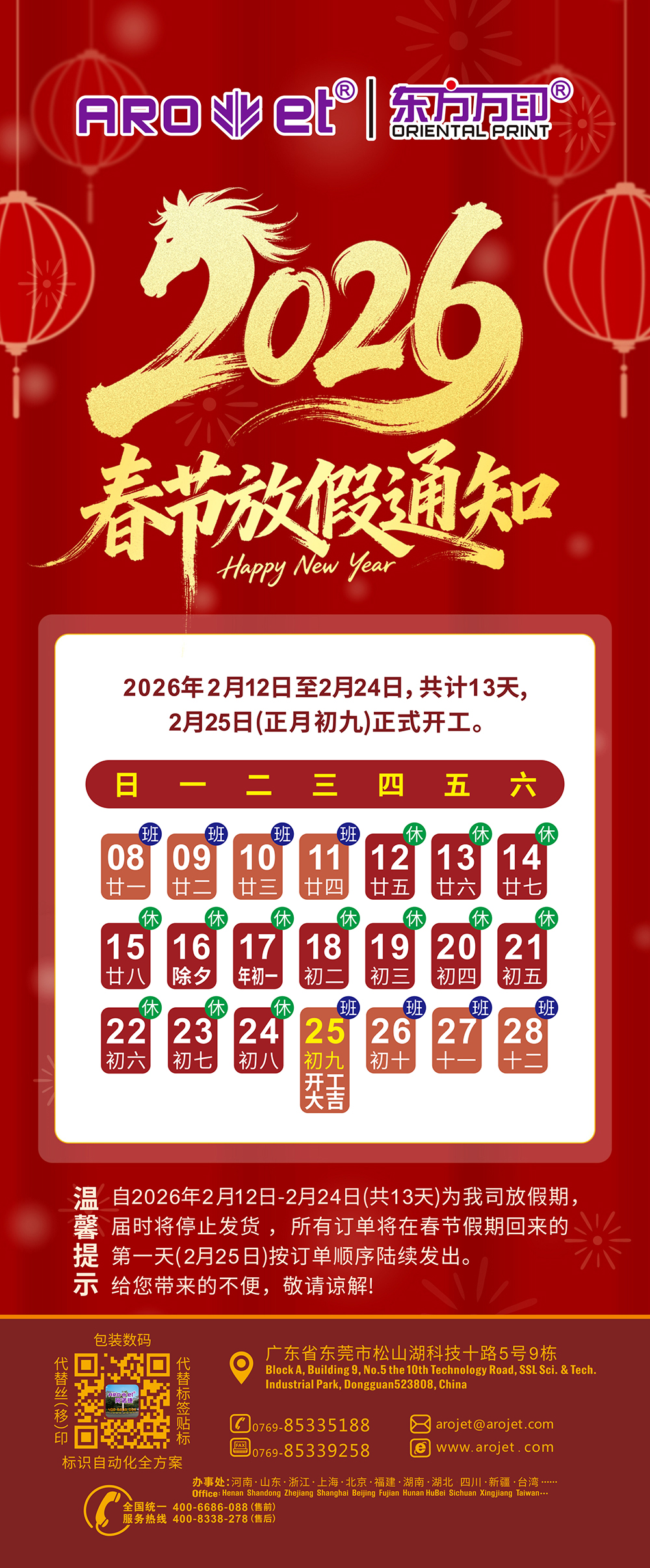 2026�괺�ڷż�֪ͨ-���ص�.jpg