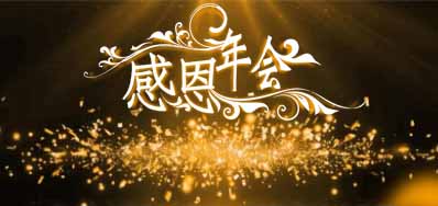 ���ֲ���˾���������١��ж�֮ҹ����ҵ���