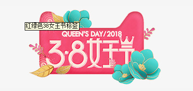 3.8��Ů������ ���ֲ�ףŮ���ǽ��ջ���