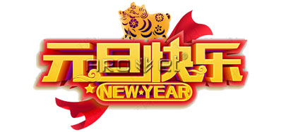 ���ֲ�UV���������2019��Ԫ���ż�����֪ͨ