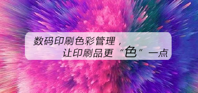 ����ӡˢɫ����������ӡˢƷ����ɫ��һ��