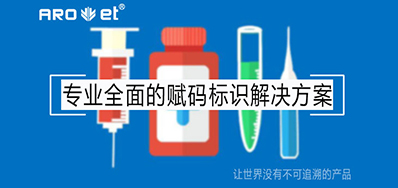 ��ǩ��ʶ�����豸������ҽ����е�������۱ر�׷��ϵͳ