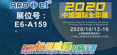 ���ֲ�Я����ƽ̨һ���豸����2020ȫӡչ
